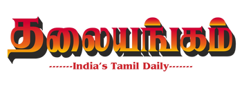 thalayangam.com